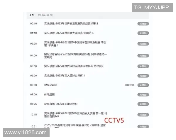 今晚足球直播时间安排及热门赛事一览，精彩不容错过
