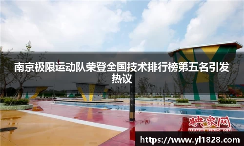 易游