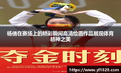 易游体育