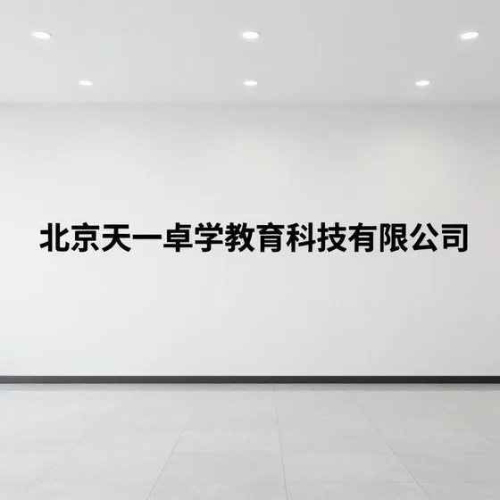 机械设备制造
