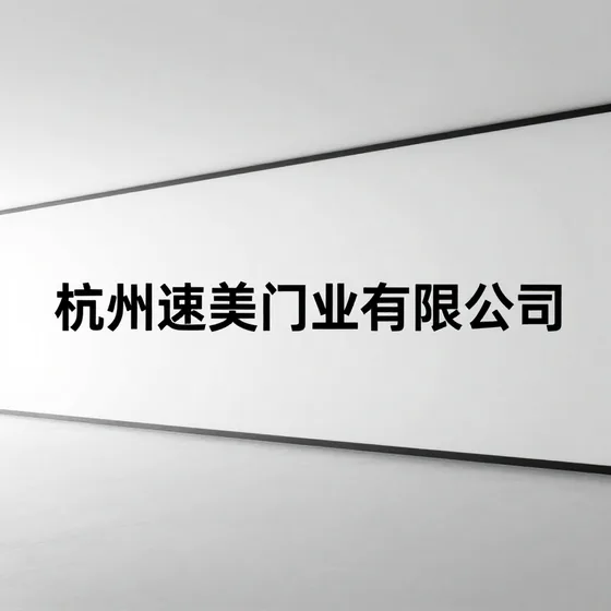 机械设备制造