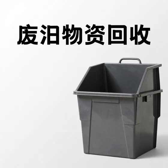机械设备制造